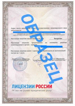 Образец лицензии на реставрацию 3 Чапаевск Лицензия минкультуры на реставрацию	
