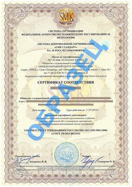 Сертификат соответствия ГОСТ РВ 0015-002 Чапаевск Сертификат ГОСТ РВ 0015-002
