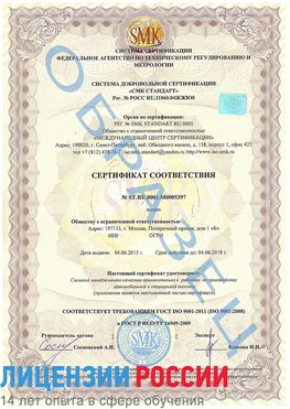 Образец сертификата соответствия Чапаевск Сертификат ISO/TS 16949