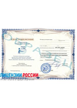 Образец удостоверение НАКС Чапаевск Аттестация сварщиков НАКС